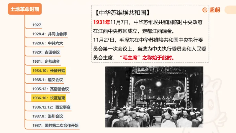 党史课件_2026考公资料_（05）超格_行测申论2025超格合集(行测&申论&政治理论)_璐璐2025超G公基＋综合写作全程班(事业单位三支一扶通用)_1.公基（璐璐）_课件