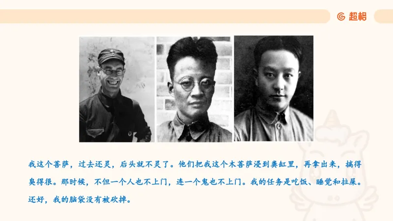 党史课件_2026考公资料_（05）超格_行测申论2025超格合集(行测&申论&政治理论)_璐璐2025超G公基＋综合写作全程班(事业单位三支一扶通用)_1.公基（璐璐）_课件