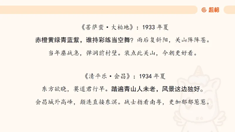 党史课件_2026考公资料_（05）超格_行测申论2025超格合集(行测&申论&政治理论)_璐璐2025超G公基＋综合写作全程班(事业单位三支一扶通用)_1.公基（璐璐）_课件