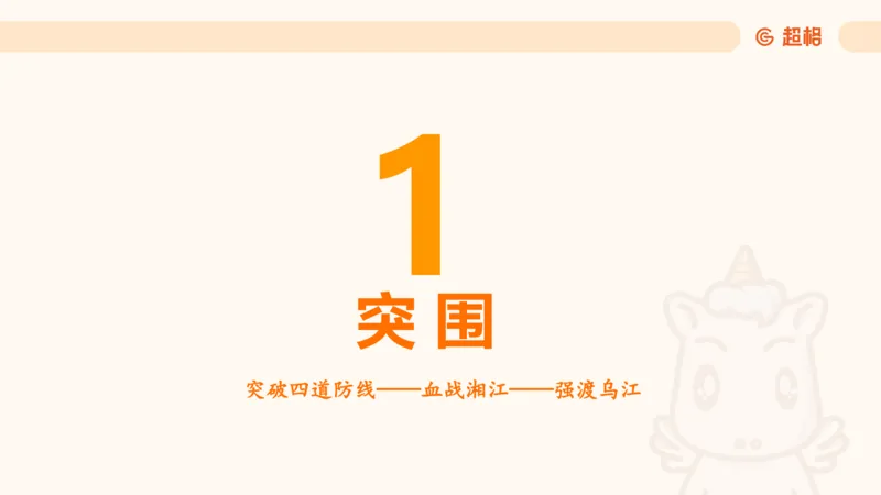 党史课件_2026考公资料_（05）超格_行测申论2025超格合集(行测&申论&政治理论)_璐璐2025超G公基＋综合写作全程班(事业单位三支一扶通用)_1.公基（璐璐）_课件