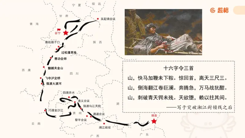 党史课件_2026考公资料_（05）超格_行测申论2025超格合集(行测&申论&政治理论)_璐璐2025超G公基＋综合写作全程班(事业单位三支一扶通用)_1.公基（璐璐）_课件