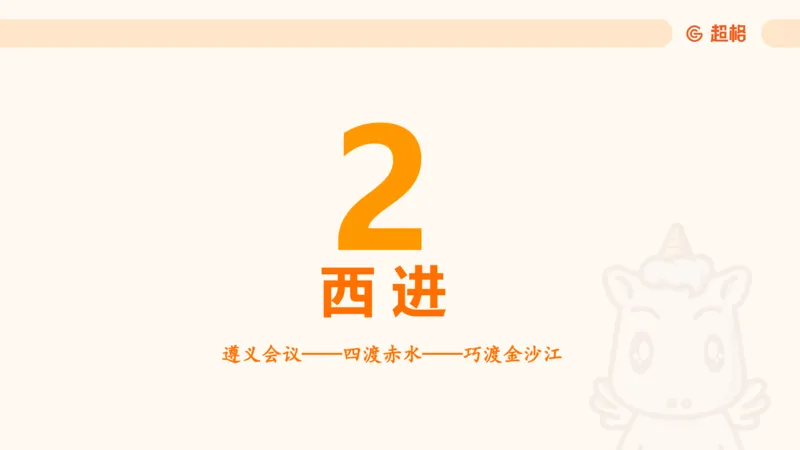 党史课件_2026考公资料_（05）超格_行测申论2025超格合集(行测&申论&政治理论)_璐璐2025超G公基＋综合写作全程班(事业单位三支一扶通用)_1.公基（璐璐）_课件