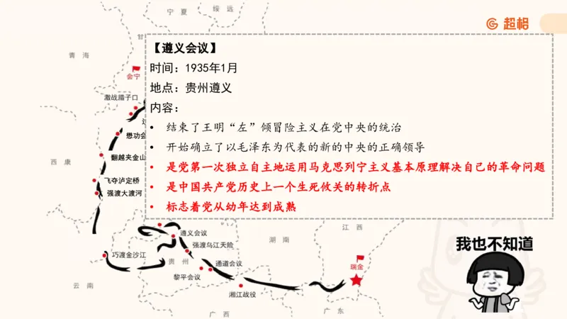 党史课件_2026考公资料_（05）超格_行测申论2025超格合集(行测&申论&政治理论)_璐璐2025超G公基＋综合写作全程班(事业单位三支一扶通用)_1.公基（璐璐）_课件