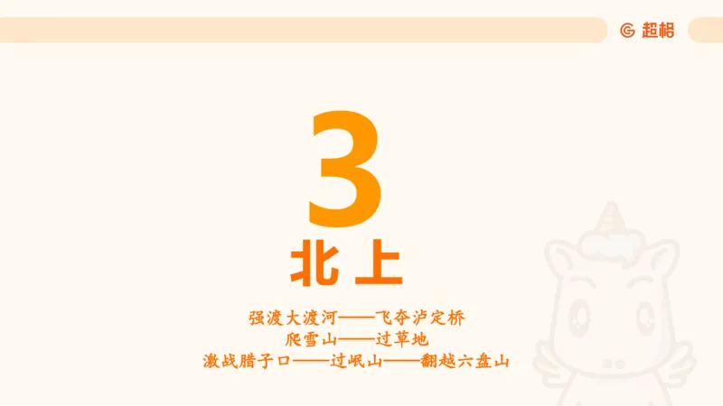 党史课件_2026考公资料_（05）超格_行测申论2025超格合集(行测&申论&政治理论)_璐璐2025超G公基＋综合写作全程班(事业单位三支一扶通用)_1.公基（璐璐）_课件