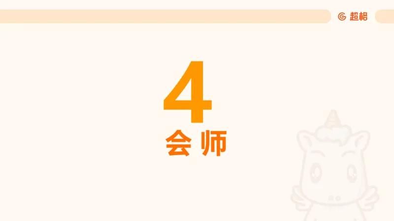 党史课件_2026考公资料_（05）超格_行测申论2025超格合集(行测&申论&政治理论)_璐璐2025超G公基＋综合写作全程班(事业单位三支一扶通用)_1.公基（璐璐）_课件
