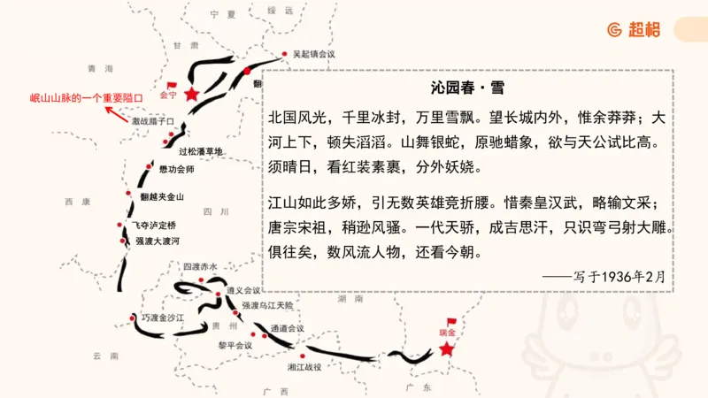 党史课件_2026考公资料_（05）超格_行测申论2025超格合集(行测&申论&政治理论)_璐璐2025超G公基＋综合写作全程班(事业单位三支一扶通用)_1.公基（璐璐）_课件