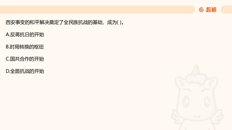 党史课件_2026考公资料_（05）超格_行测申论2025超格合集(行测&申论&政治理论)_璐璐2025超G公基＋综合写作全程班(事业单位三支一扶通用)_1.公基（璐璐）_课件