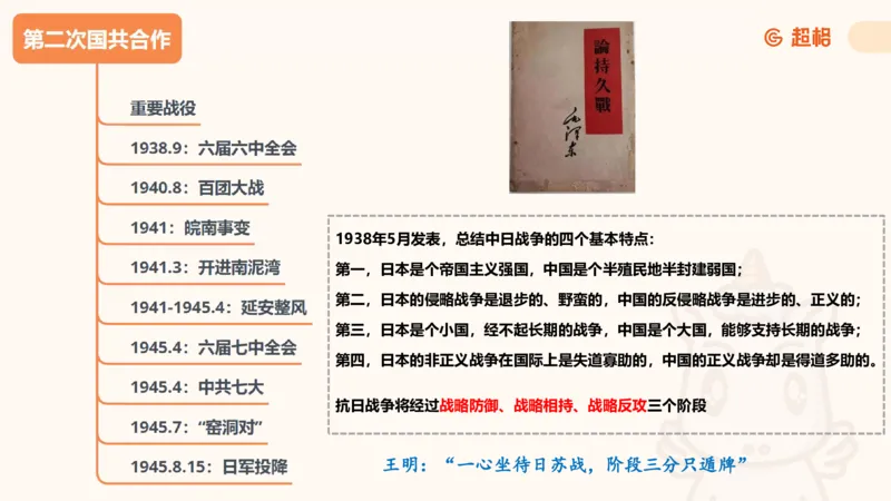 党史课件_2026考公资料_（05）超格_行测申论2025超格合集(行测&申论&政治理论)_璐璐2025超G公基＋综合写作全程班(事业单位三支一扶通用)_1.公基（璐璐）_课件