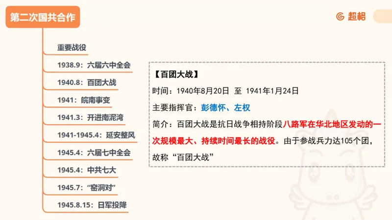 党史课件_2026考公资料_（05）超格_行测申论2025超格合集(行测&申论&政治理论)_璐璐2025超G公基＋综合写作全程班(事业单位三支一扶通用)_1.公基（璐璐）_课件