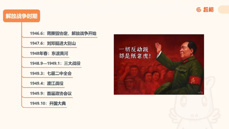 党史课件_2026考公资料_（05）超格_行测申论2025超格合集(行测&申论&政治理论)_璐璐2025超G公基＋综合写作全程班(事业单位三支一扶通用)_1.公基（璐璐）_课件