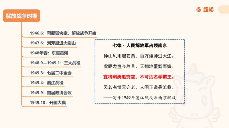 党史课件_2026考公资料_（05）超格_行测申论2025超格合集(行测&申论&政治理论)_璐璐2025超G公基＋综合写作全程班(事业单位三支一扶通用)_1.公基（璐璐）_课件