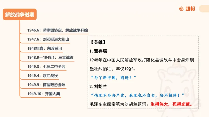 党史课件_2026考公资料_（05）超格_行测申论2025超格合集(行测&申论&政治理论)_璐璐2025超G公基＋综合写作全程班(事业单位三支一扶通用)_1.公基（璐璐）_课件