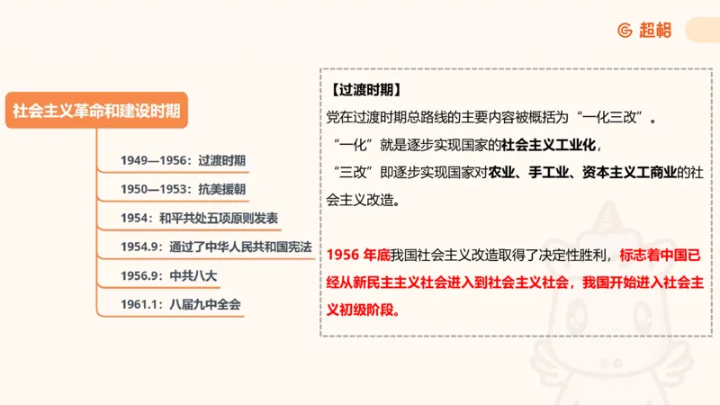党史课件_2026考公资料_（05）超格_行测申论2025超格合集(行测&申论&政治理论)_璐璐2025超G公基＋综合写作全程班(事业单位三支一扶通用)_1.公基（璐璐）_课件
