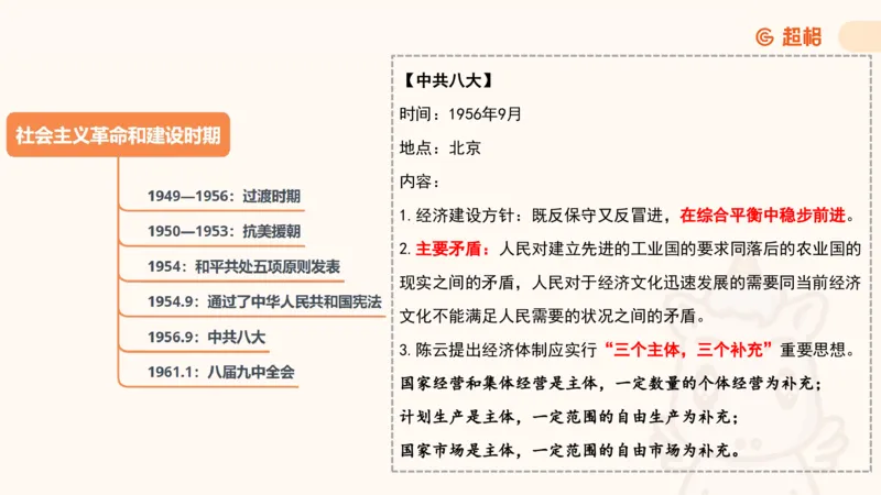 党史课件_2026考公资料_（05）超格_行测申论2025超格合集(行测&申论&政治理论)_璐璐2025超G公基＋综合写作全程班(事业单位三支一扶通用)_1.公基（璐璐）_课件