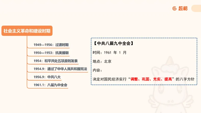 党史课件_2026考公资料_（05）超格_行测申论2025超格合集(行测&申论&政治理论)_璐璐2025超G公基＋综合写作全程班(事业单位三支一扶通用)_1.公基（璐璐）_课件