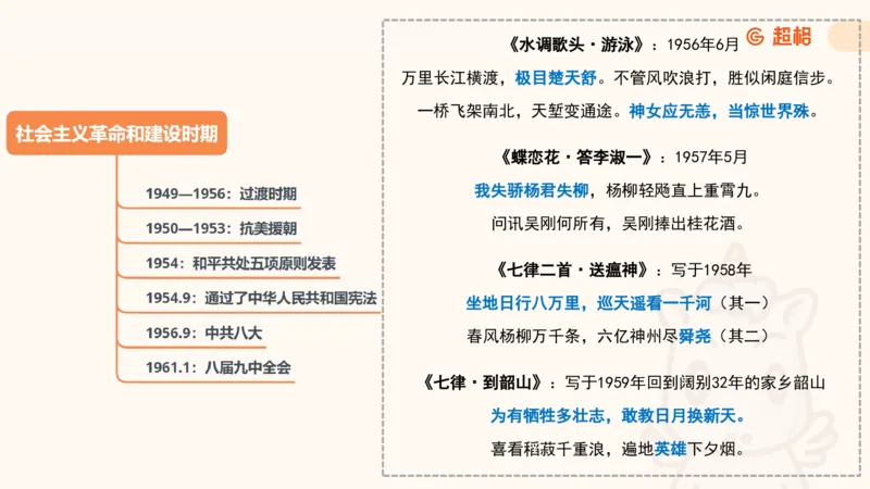 党史课件_2026考公资料_（05）超格_行测申论2025超格合集(行测&申论&政治理论)_璐璐2025超G公基＋综合写作全程班(事业单位三支一扶通用)_1.公基（璐璐）_课件
