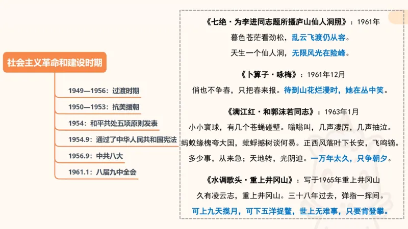 党史课件_2026考公资料_（05）超格_行测申论2025超格合集(行测&申论&政治理论)_璐璐2025超G公基＋综合写作全程班(事业单位三支一扶通用)_1.公基（璐璐）_课件