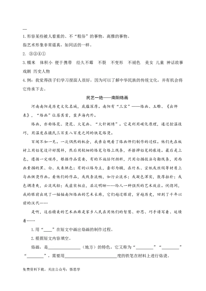 三年级下册配套阅读理解练习题含答案：12一幅名扬中外的画_小学1-6年级全部试卷_语文_三年级_3-8-2、小学三年级语文下册_3-8-2-2、练习题、作业、试题、试卷_通用