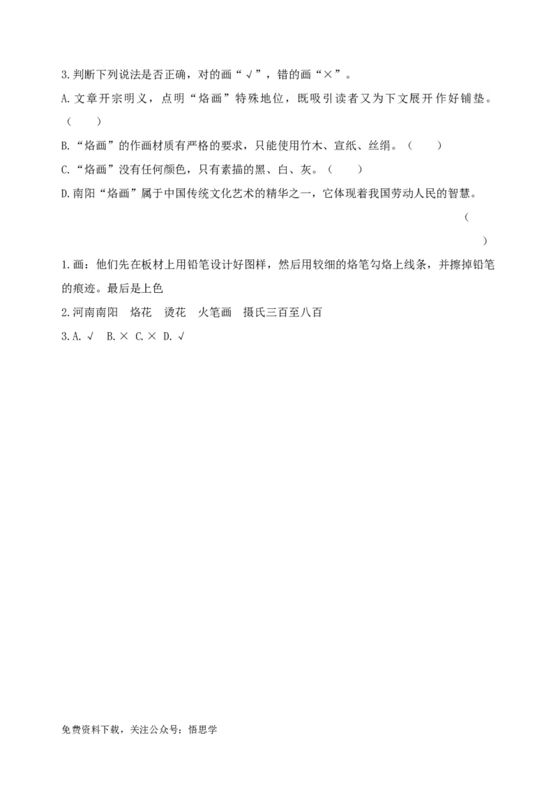 三年级下册配套阅读理解练习题含答案：12一幅名扬中外的画_小学1-6年级全部试卷_语文_三年级_3-8-2、小学三年级语文下册_3-8-2-2、练习题、作业、试题、试卷_通用