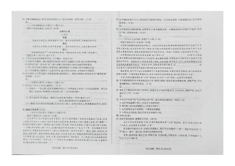 海南省2024-2025学年高三上学期学业水平诊断（一）语文试卷_2024-2025高三（6-6月题库）_2024年11月试卷_1108海南省2024-2025学年天一大联考高三水平诊断（一）