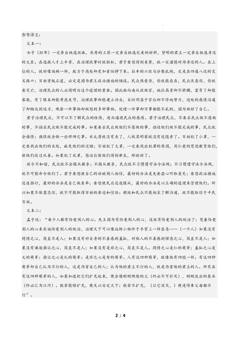 高二语文第一次月考卷&middot;基础过关卷01（参考答案）（全国通用）_2025年10月高二试卷_2510032025-2026学年高二语文上学期第一次月考试题