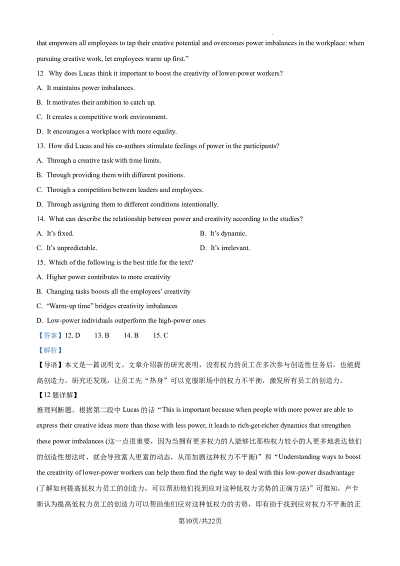 湖南省长沙市湖南师范大学附属中学2024-2025学年高三上学期月考（一）英语试题+答案_2024-2025高三（6-6月题库）_2024年09月试卷
