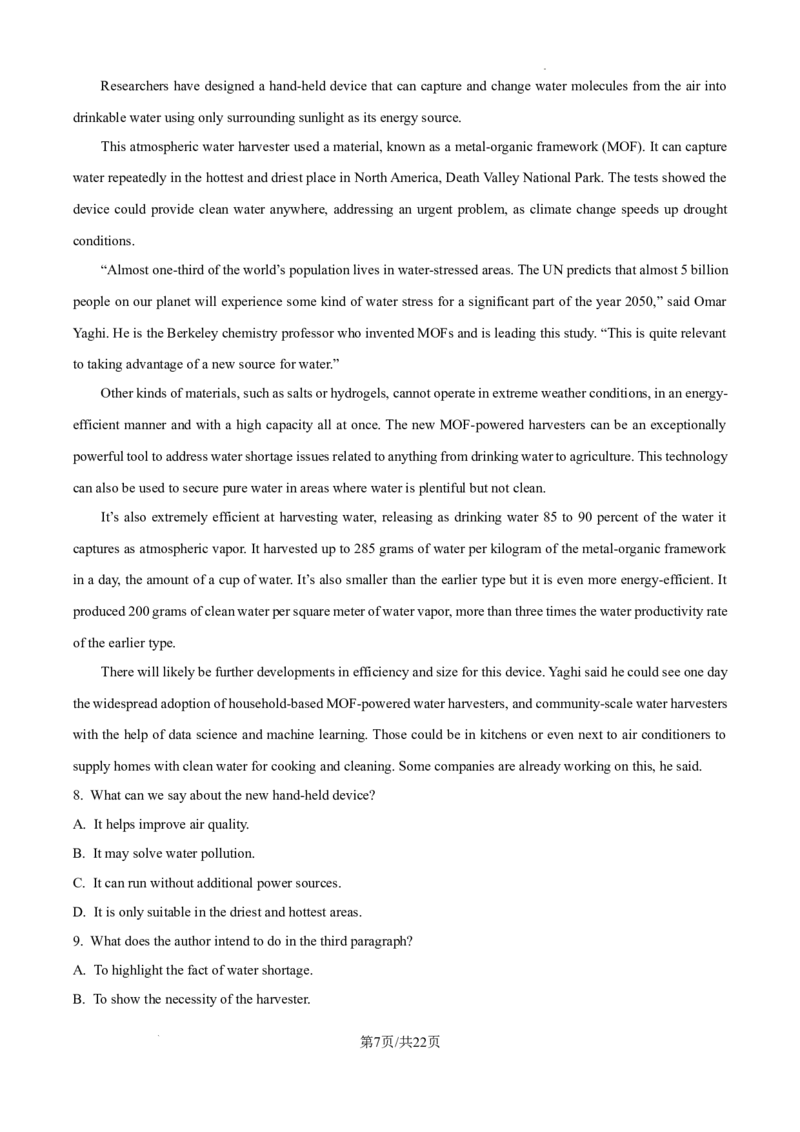 湖南省长沙市湖南师范大学附属中学2024-2025学年高三上学期月考（一）英语试题+答案_2024-2025高三（6-6月题库）_2024年09月试卷