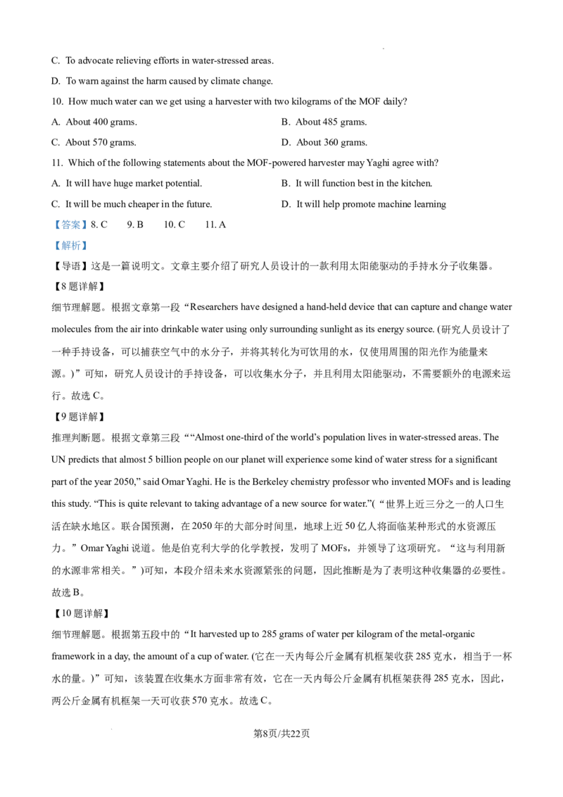 湖南省长沙市湖南师范大学附属中学2024-2025学年高三上学期月考（一）英语试题+答案_2024-2025高三（6-6月题库）_2024年09月试卷