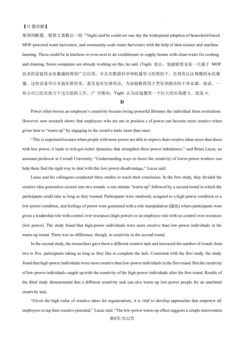 湖南省长沙市湖南师范大学附属中学2024-2025学年高三上学期月考（一）英语试题+答案_2024-2025高三（6-6月题库）_2024年09月试卷