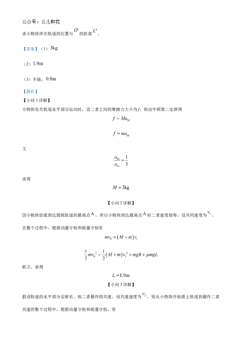 山东省德州市2024-2025学年高二上学期11月期中物理试题Word版含解析_2024年12月试卷_1201山东省德州市2024-2025学年高二上学期11月期中考试