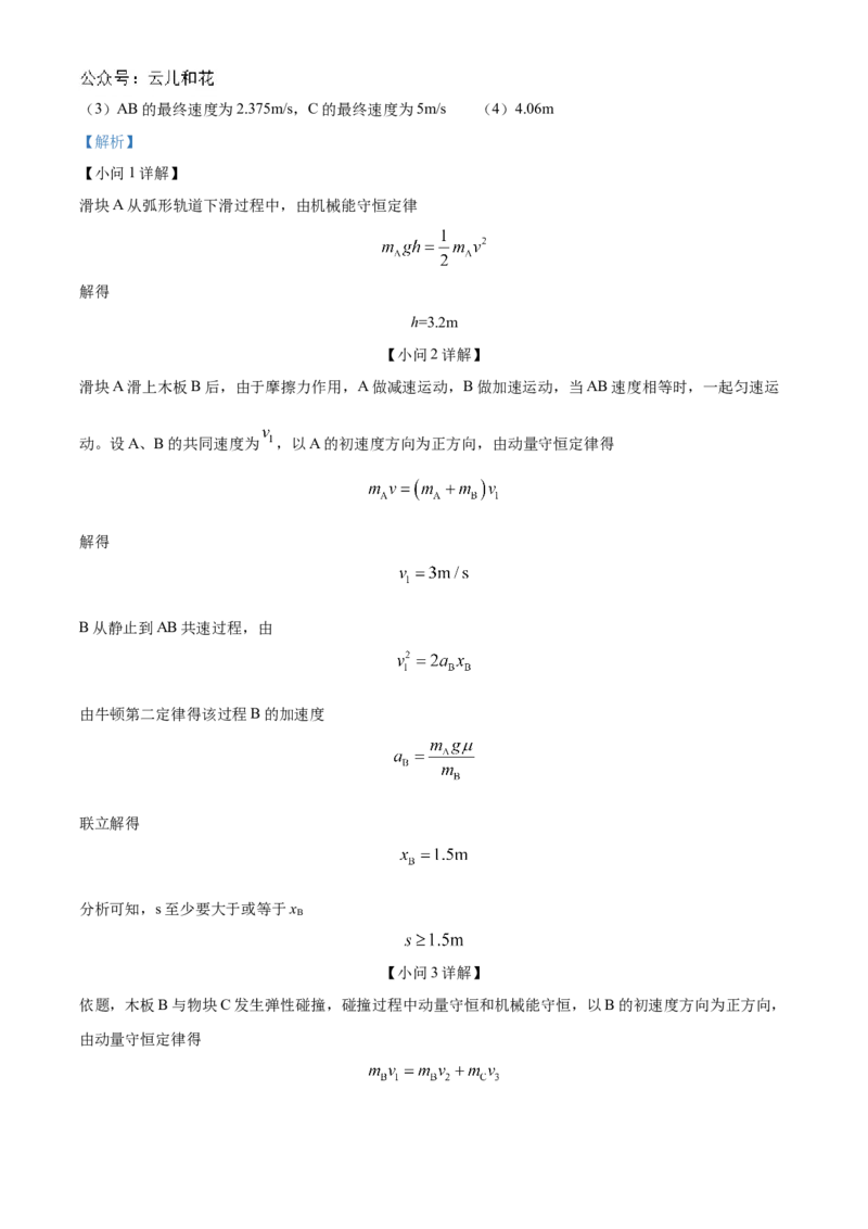 山东省德州市2024-2025学年高二上学期11月期中物理试题Word版含解析_2024年12月试卷_1201山东省德州市2024-2025学年高二上学期11月期中考试