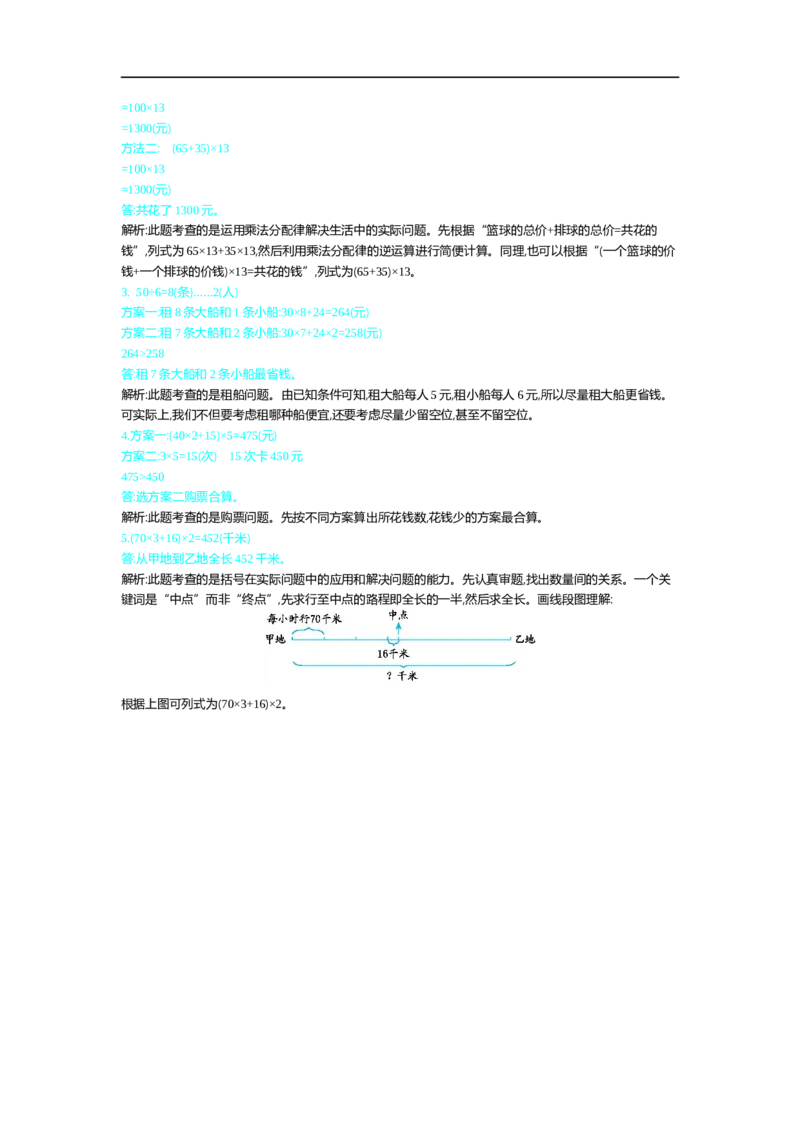 人教版四年级数学下册单元测试卷（含答案）-第4单元小数的意义和性质：第四单元检测（2）_小学1-6年级全部试卷_数学_四年级_3-9-4、小学四年级数学下册_人教版_单元测试卷