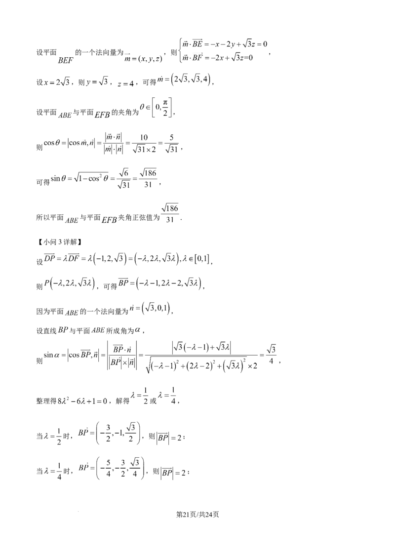 精品解析：辽宁省辽西重点高中2025-2026学年高二上学期11月期中考试数学试题（解析版）_251213辽宁省辽西重点高中2025-2026学年高二上学期期中（全）