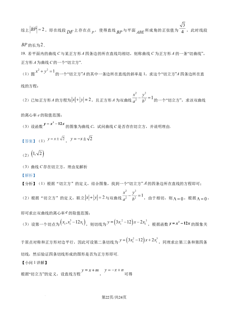 精品解析：辽宁省辽西重点高中2025-2026学年高二上学期11月期中考试数学试题（解析版）_251213辽宁省辽西重点高中2025-2026学年高二上学期期中（全）