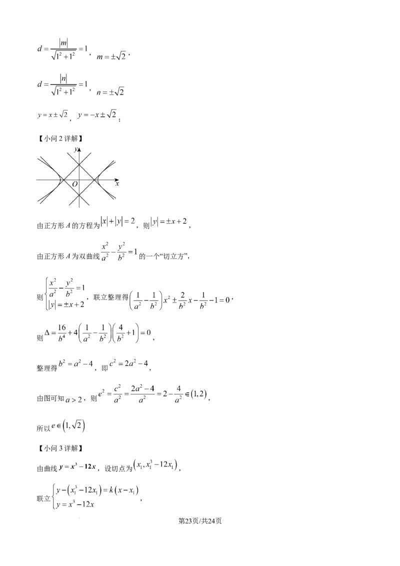 精品解析：辽宁省辽西重点高中2025-2026学年高二上学期11月期中考试数学试题（解析版）_251213辽宁省辽西重点高中2025-2026学年高二上学期期中（全）