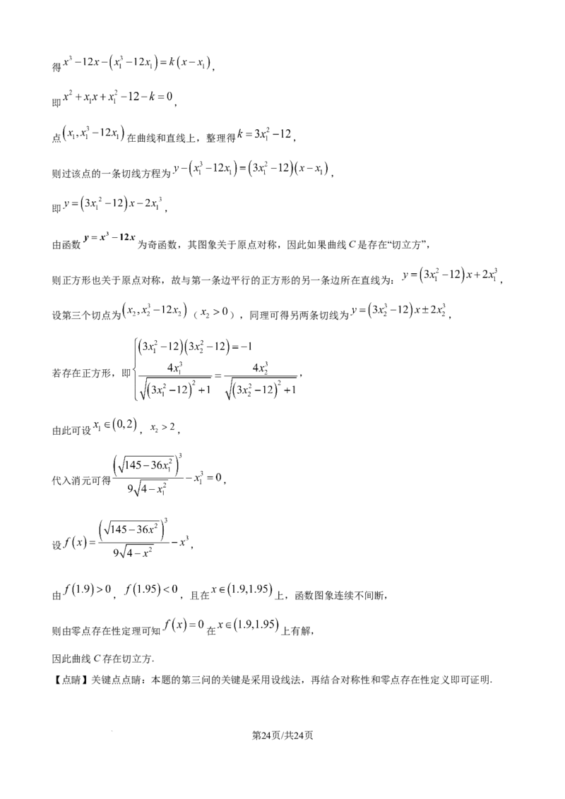 精品解析：辽宁省辽西重点高中2025-2026学年高二上学期11月期中考试数学试题（解析版）_251213辽宁省辽西重点高中2025-2026学年高二上学期期中（全）