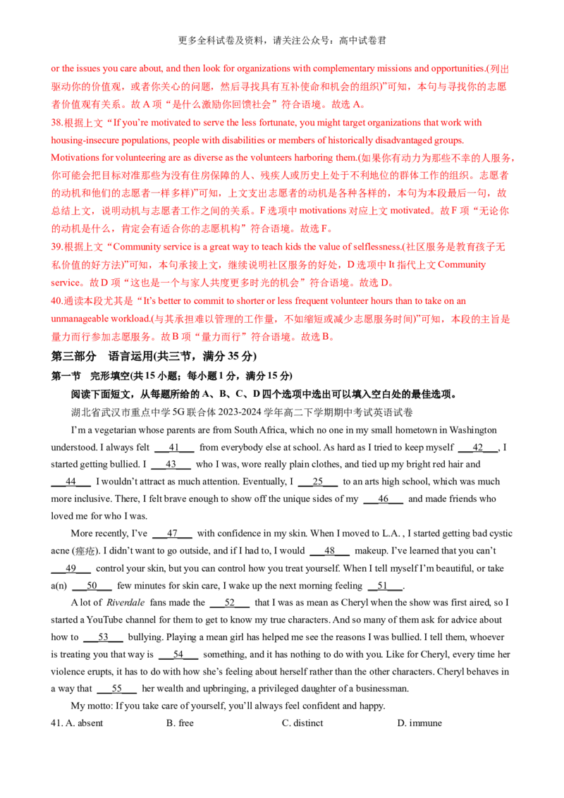 高二英语期末模拟卷(全解全析)(译林版2020)_2024-2025高三（6-6月题库）_2024年06月试卷_学易金卷2024高二期末模拟_高二英语期末模拟卷