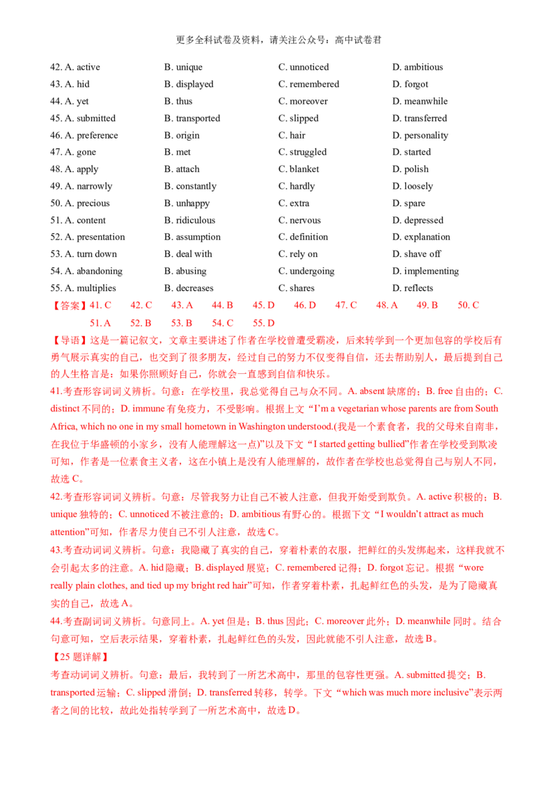 高二英语期末模拟卷(全解全析)(译林版2020)_2024-2025高三（6-6月题库）_2024年06月试卷_学易金卷2024高二期末模拟_高二英语期末模拟卷