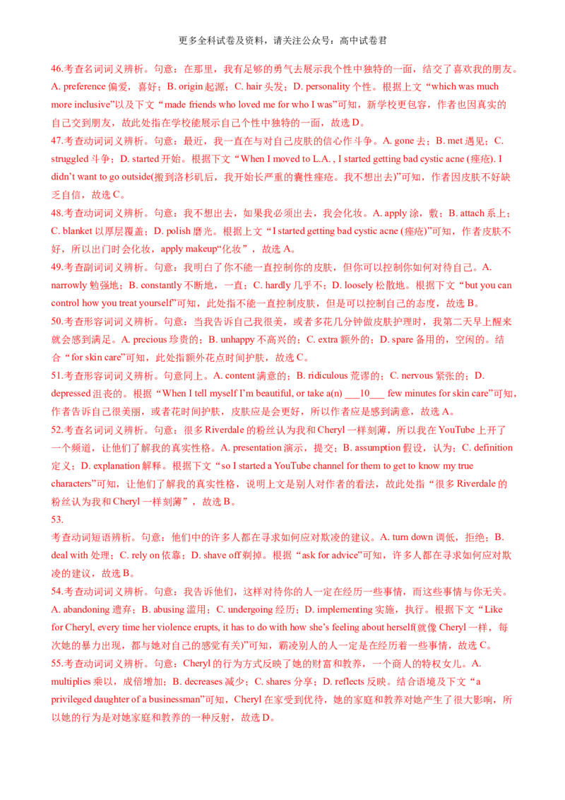 高二英语期末模拟卷(全解全析)(译林版2020)_2024-2025高三（6-6月题库）_2024年06月试卷_学易金卷2024高二期末模拟_高二英语期末模拟卷