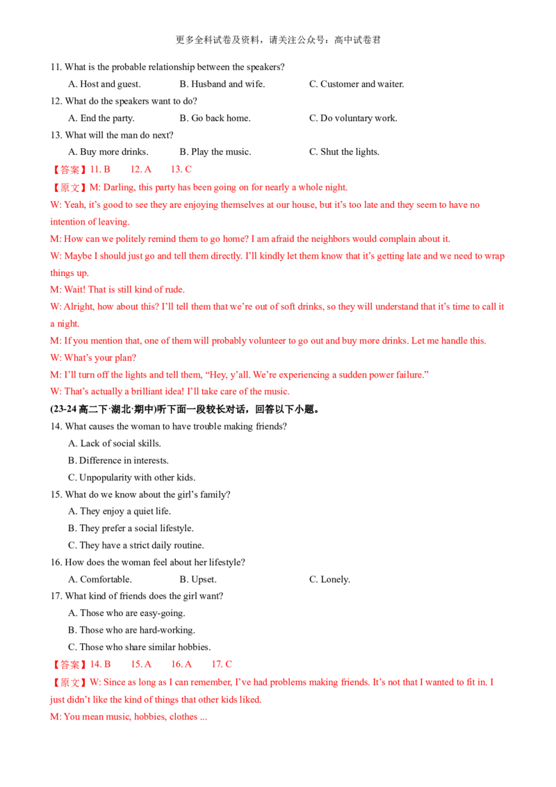 高二英语期末模拟卷(全解全析)(译林版2020)_2024-2025高三（6-6月题库）_2024年06月试卷_学易金卷2024高二期末模拟_高二英语期末模拟卷