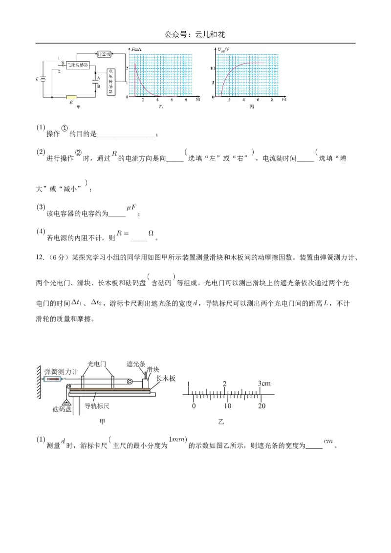 重庆市长寿中学2024-2025学年高二上学期12月月考物理试题Word版含答案_2024-2025高二（7-7月题库）_2024年12月试卷_1211重庆市长寿中学2024-2025学年高二上学期12月月考