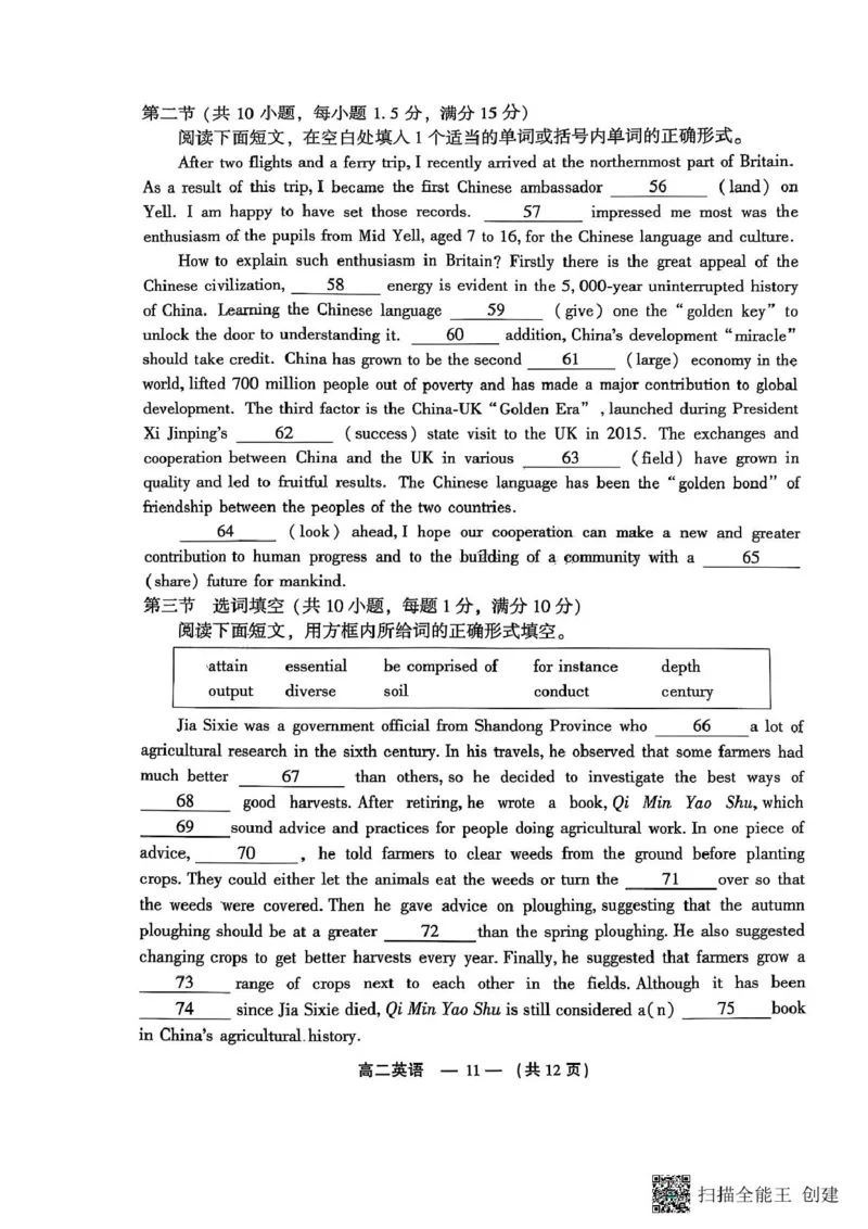 福建省福州市2024-2025学年高二上学期期末质量检测英语试卷2025.1月福州市高二英语上期末英语质检试卷_2024-2025高二（7-7月题库）_2025年02月试卷