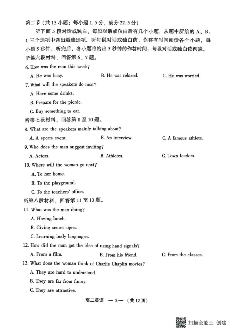 福建省福州市2024-2025学年高二上学期期末质量检测英语试卷2025.1月福州市高二英语上期末英语质检试卷_2024-2025高二（7-7月题库）_2025年02月试卷