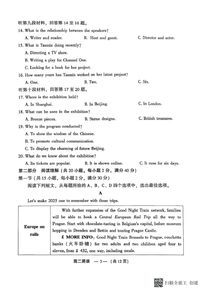 福建省福州市2024-2025学年高二上学期期末质量检测英语试卷2025.1月福州市高二英语上期末英语质检试卷_2024-2025高二（7-7月题库）_2025年02月试卷