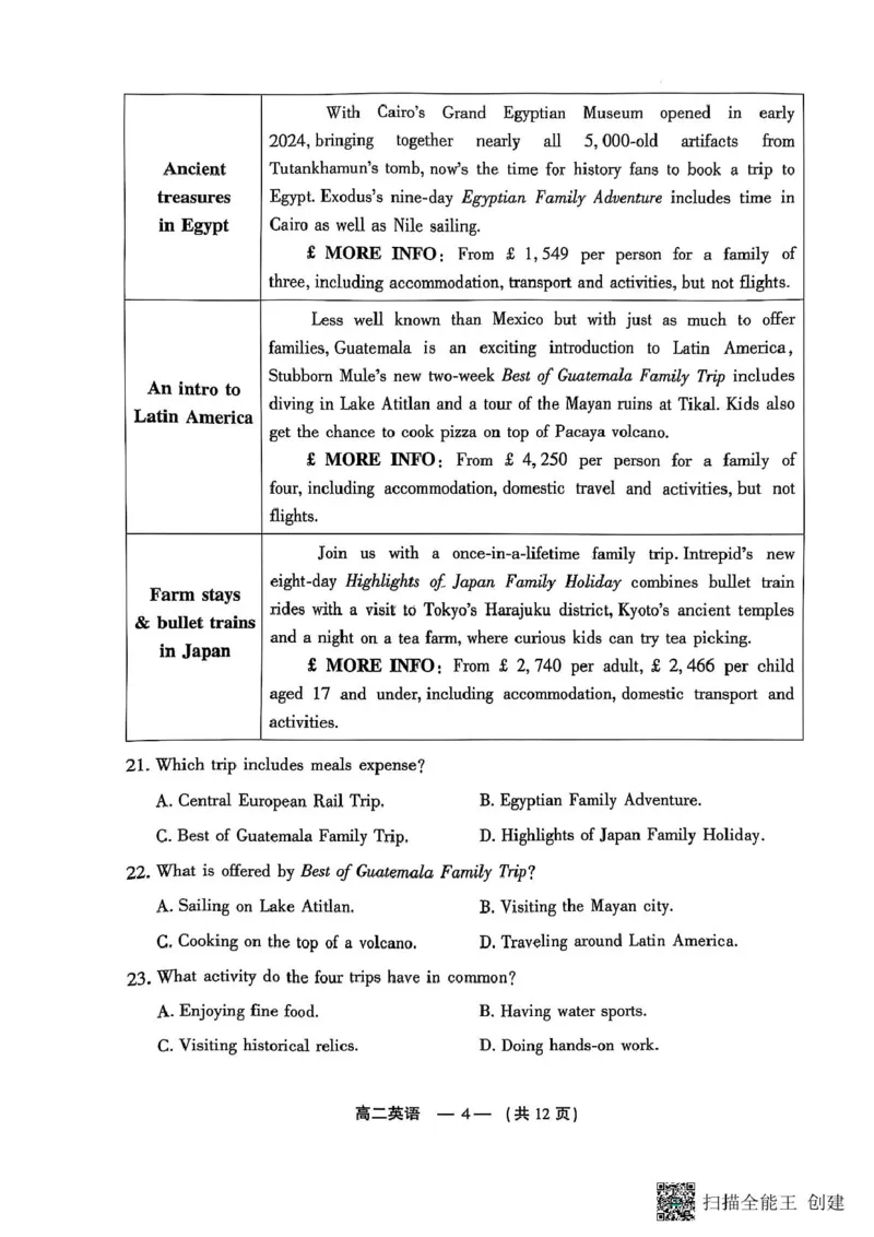 福建省福州市2024-2025学年高二上学期期末质量检测英语试卷2025.1月福州市高二英语上期末英语质检试卷_2024-2025高二（7-7月题库）_2025年02月试卷
