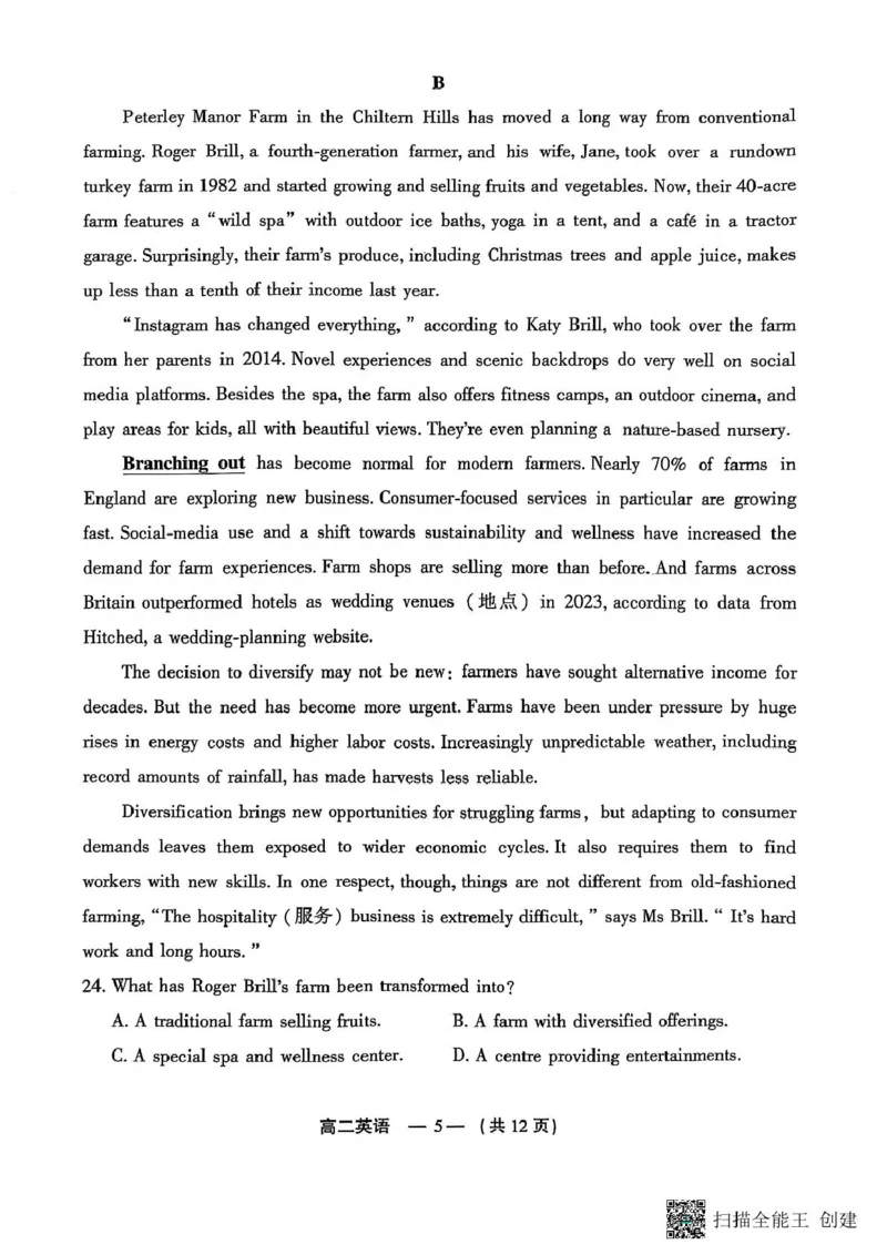 福建省福州市2024-2025学年高二上学期期末质量检测英语试卷2025.1月福州市高二英语上期末英语质检试卷_2024-2025高二（7-7月题库）_2025年02月试卷
