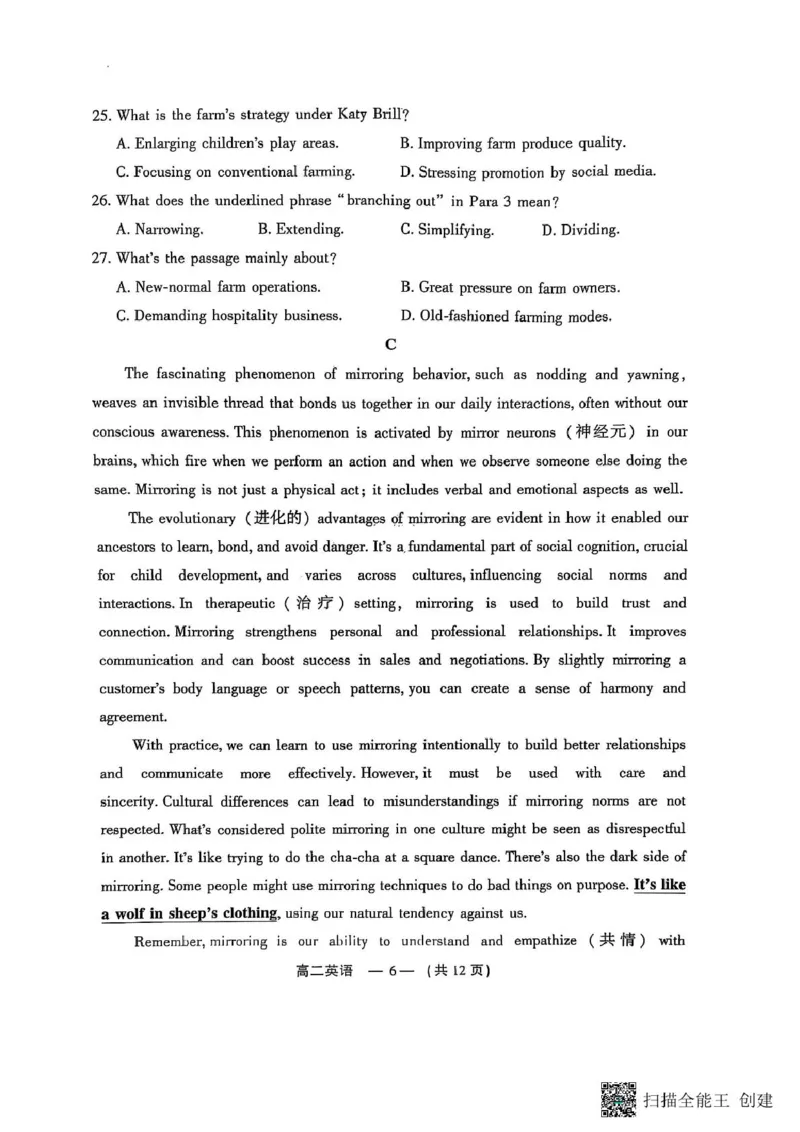 福建省福州市2024-2025学年高二上学期期末质量检测英语试卷2025.1月福州市高二英语上期末英语质检试卷_2024-2025高二（7-7月题库）_2025年02月试卷