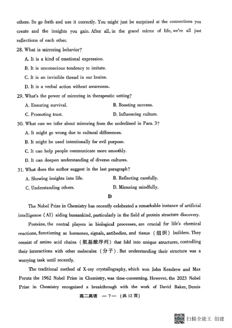 福建省福州市2024-2025学年高二上学期期末质量检测英语试卷2025.1月福州市高二英语上期末英语质检试卷_2024-2025高二（7-7月题库）_2025年02月试卷