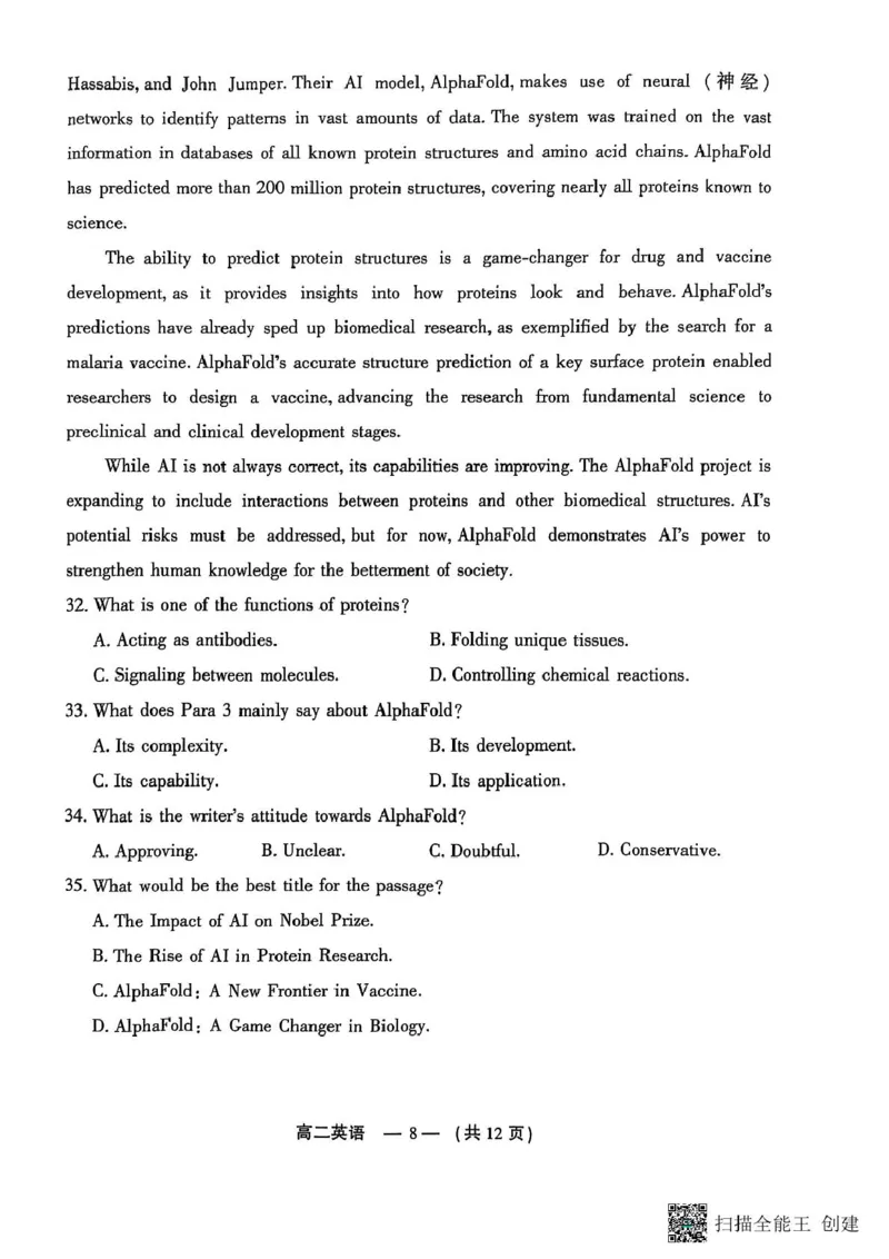 福建省福州市2024-2025学年高二上学期期末质量检测英语试卷2025.1月福州市高二英语上期末英语质检试卷_2024-2025高二（7-7月题库）_2025年02月试卷