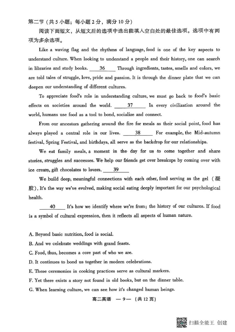 福建省福州市2024-2025学年高二上学期期末质量检测英语试卷2025.1月福州市高二英语上期末英语质检试卷_2024-2025高二（7-7月题库）_2025年02月试卷